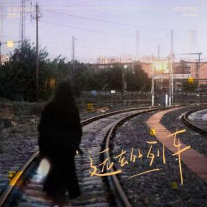 公车上拨开内裤进入青少年
